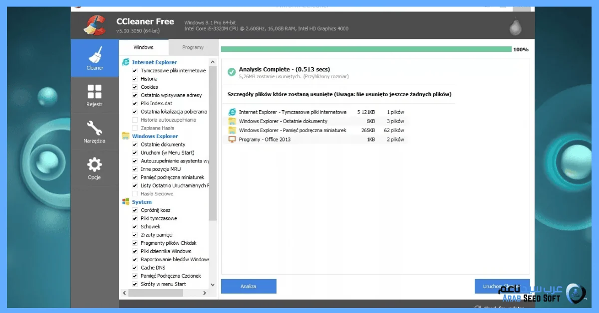 ccleaner كامل