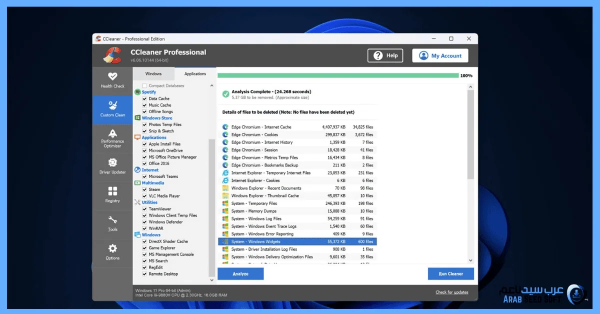 ccleaner كامل