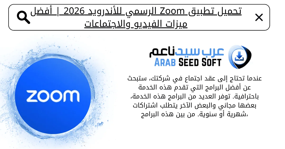 zoom apk 