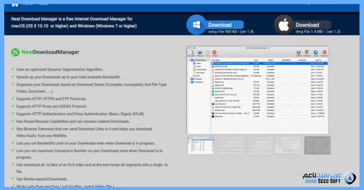بتنزيل برنامج Neat Download Manager