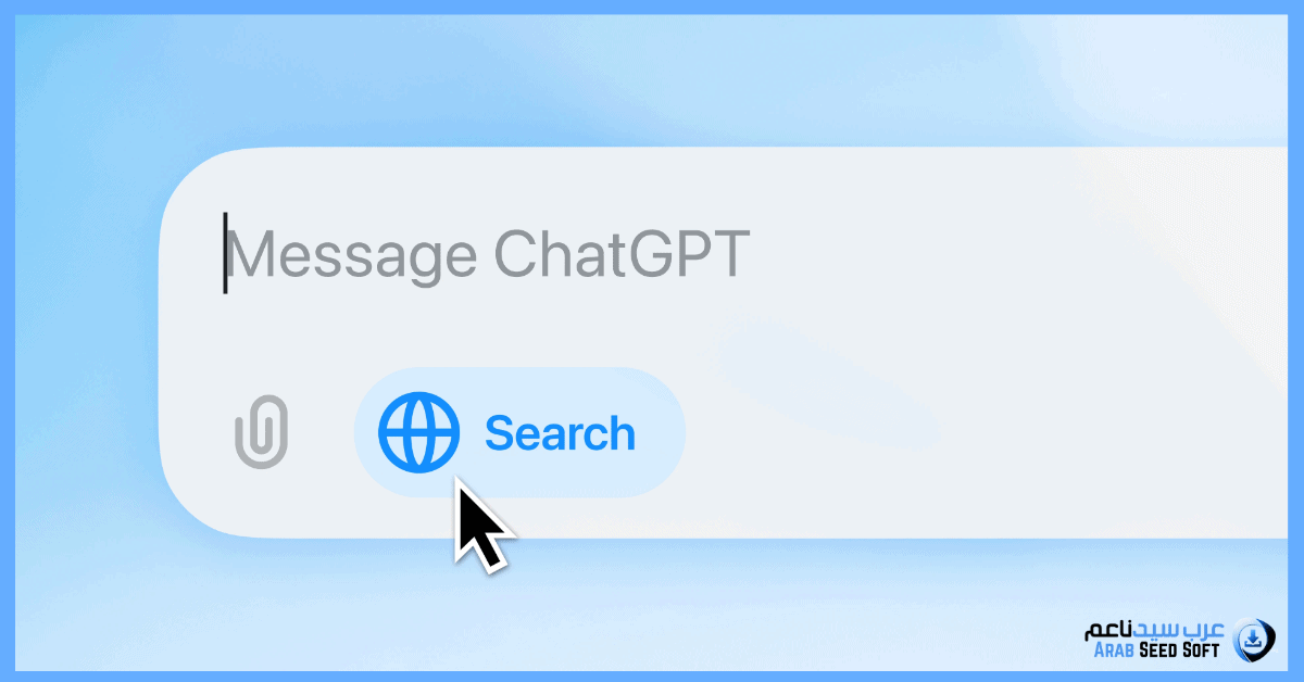تنزيل برنامج شات جي بي تي chat gpt بالعربي