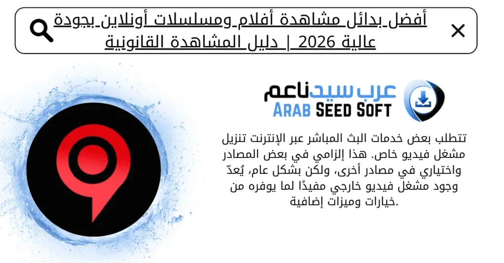 موقع fasel hd
