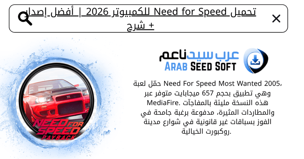 best need for speed game