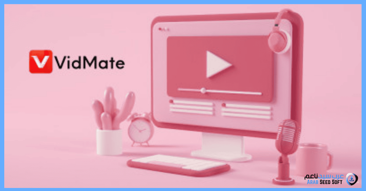 vidmate كمبيوتر