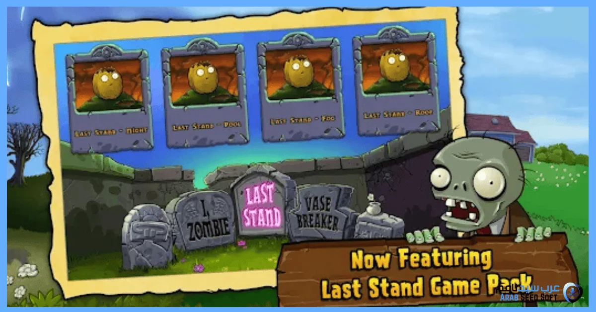 تحميل لعبة plants vs zombies للكمبيوتر