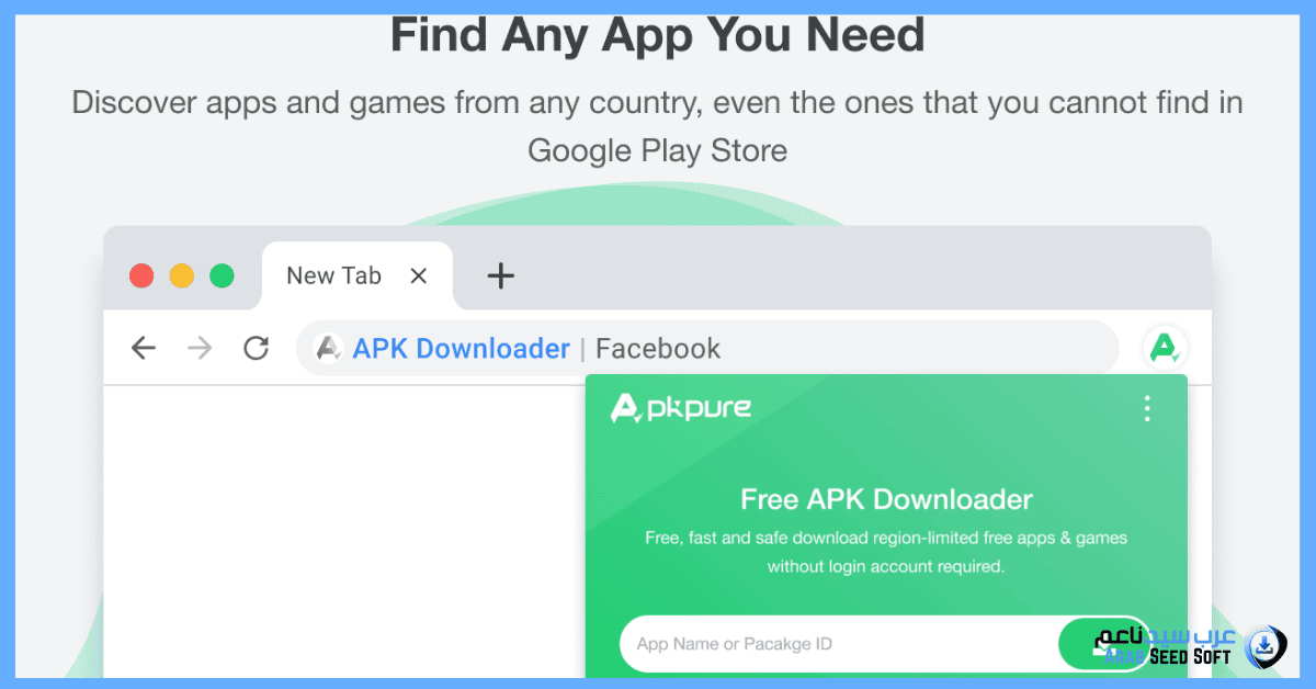 تحميل برنامج apkpure للكمبيوتر​