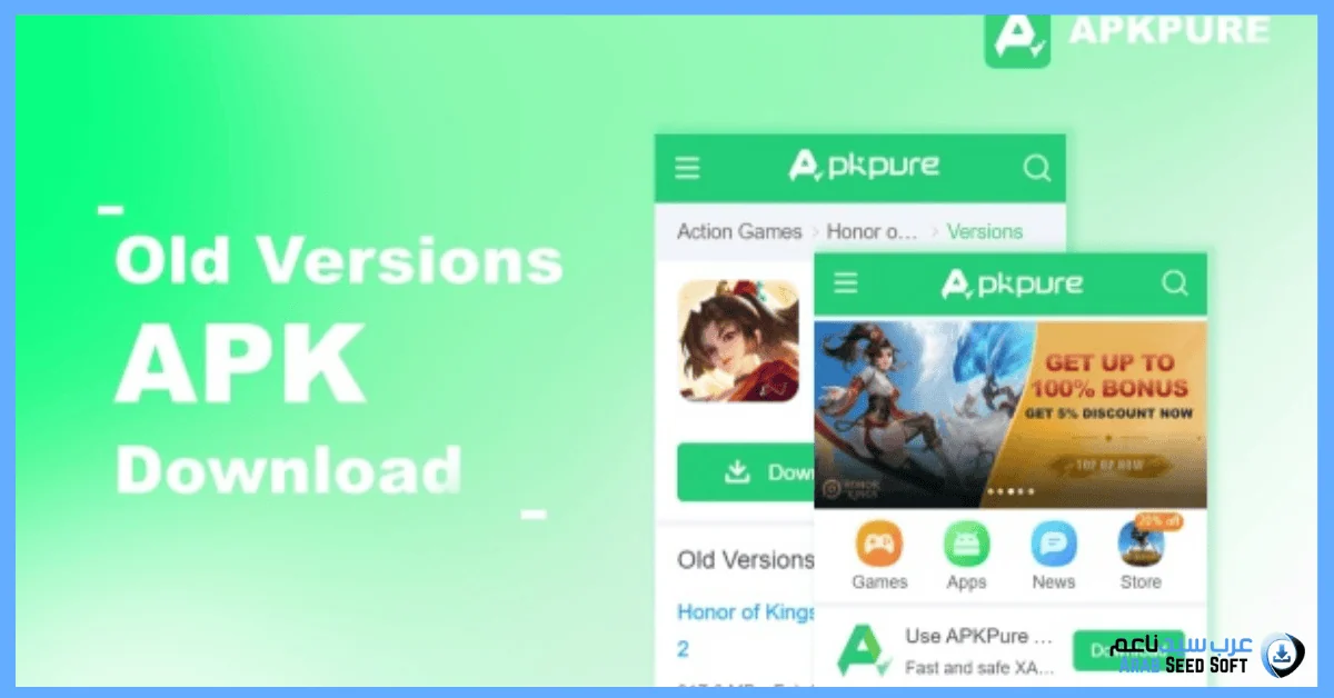 تحميل برنامج apkpure للكمبيوتر​