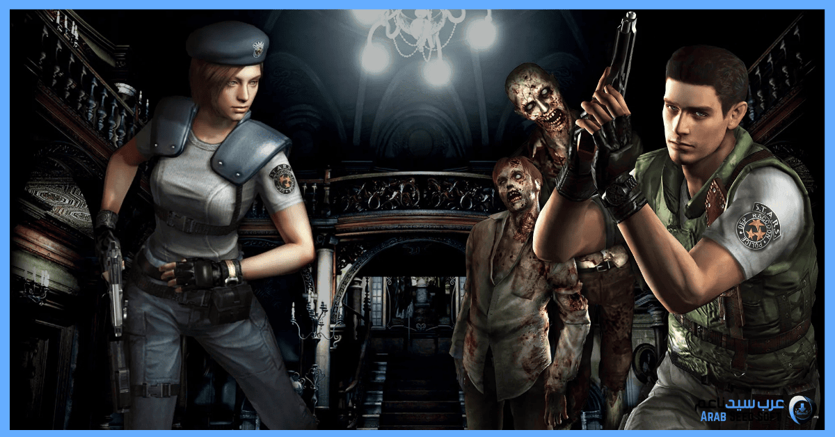 تحميل لعبة resident evil 1 للكمبيوتر من ميديا فاير​